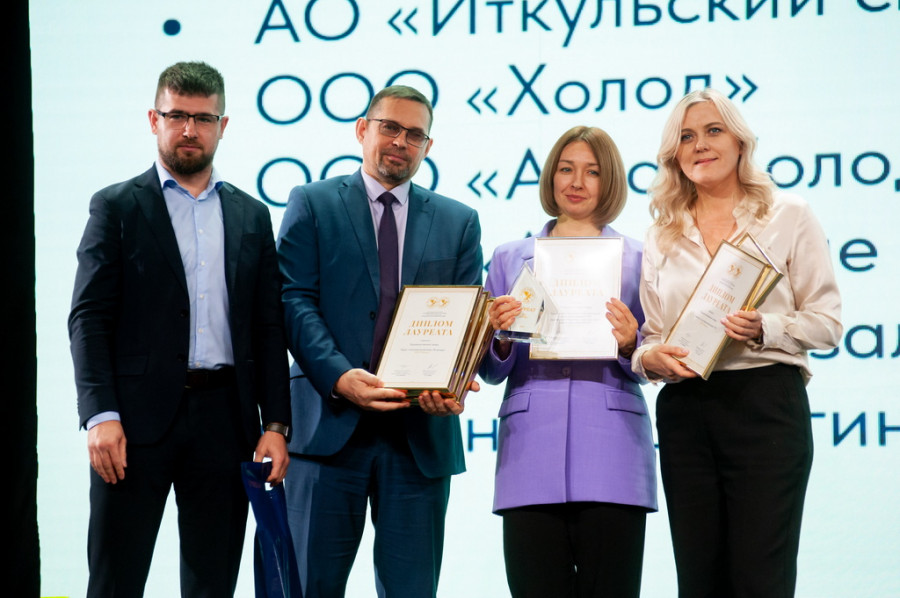 16 ноября в Барнауле торжественно наградили победителей и лауреатов конкурса «Лучший товар Алтая» и «Лучшая услуга Алтая».