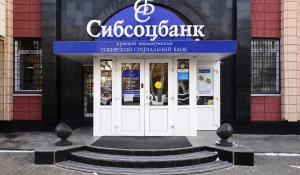 Сибсоцбанк.