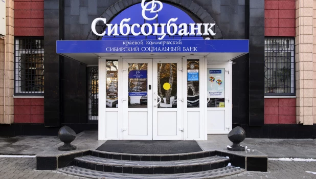 Сибсоцбанк.
