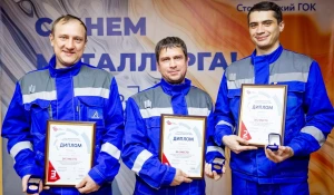 Работники Алтай-Кокса стали лидерами конкурса профмастерства среди представителей четырех предприятий Группы НЛМК.