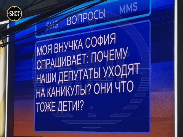 Вопросы от граждан на конференции. 