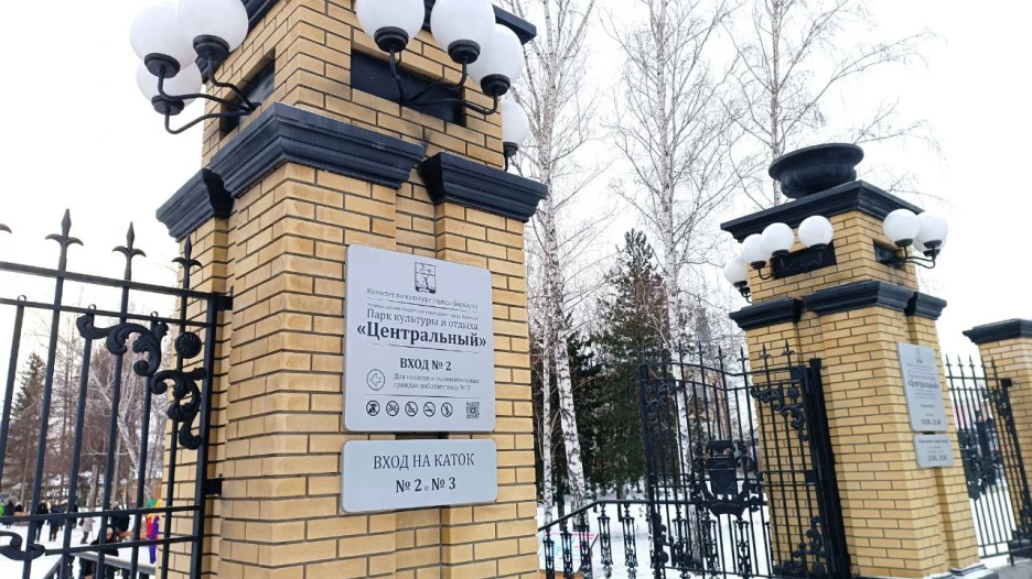 Обновленный "Центральный" парк.