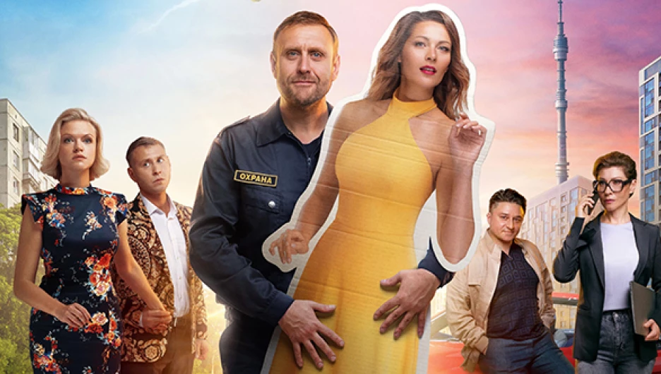 Сериал "Куплю актрису".