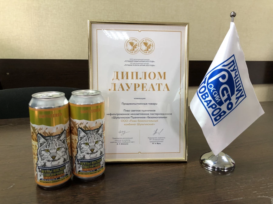 Продукция Пиво-безалкогольного комбината «Шульгинский».