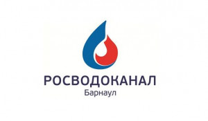 В Росводоканал Барнаул начали модернизацию водопроводных очистных сооружений.