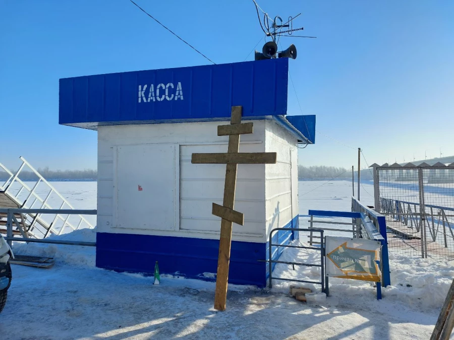 Крещенский городок 2024. 