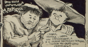 Выпуск «Незнайки на Луне» с отсылками на советскую классику и «МММ». 1994 год.