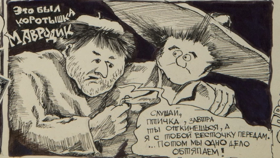 Выпуск «Незнайки на Луне» с отсылками на советскую классику и «МММ». 1994 год.