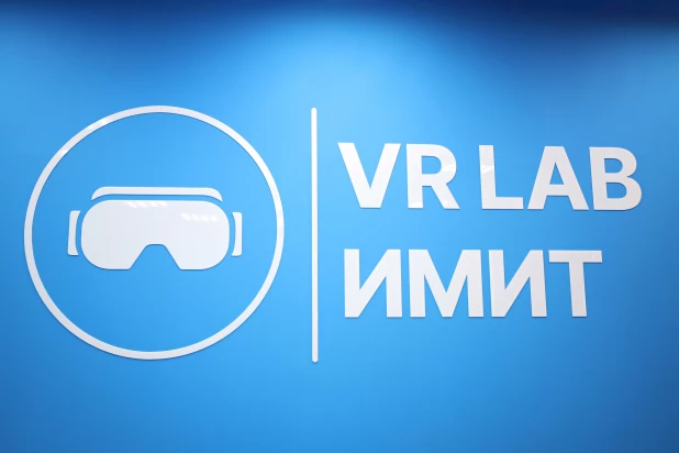 Открытие VR-лаборатории в АлтГУ