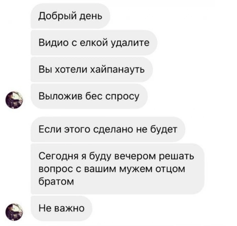 Барнаулец угрожает расправой девушке за публикацию видео, где он пинает елку