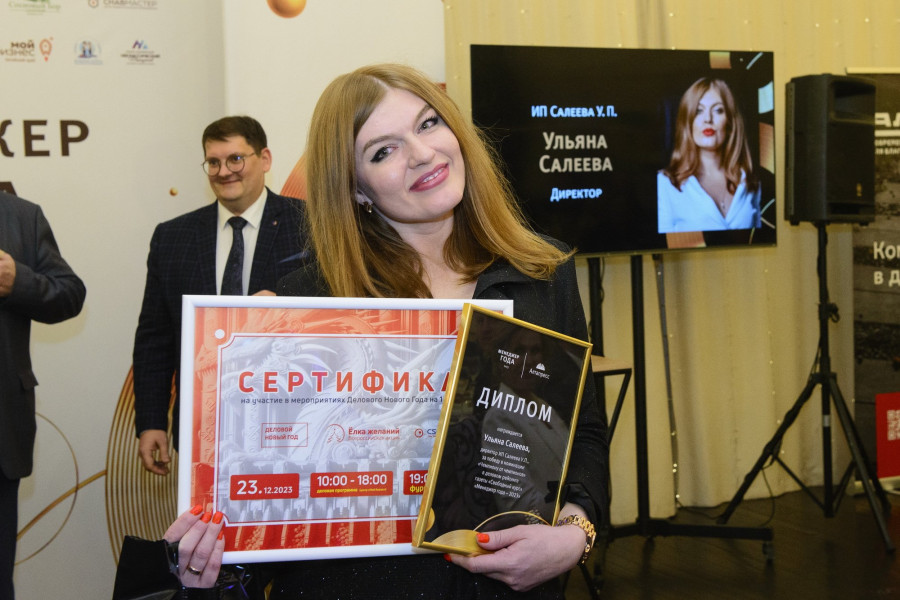 Ульяна Салеева получила признание — как эффективный производитель и стала победителем престижной премии «Менеджер года» в номинации «Чемпионам — от чемпионов».