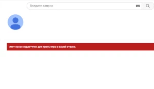 Блокировка канал в YouTube.