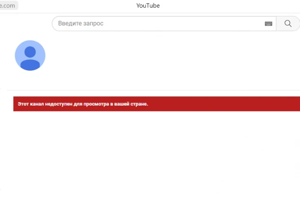 Блокировка канал в YouTube.
