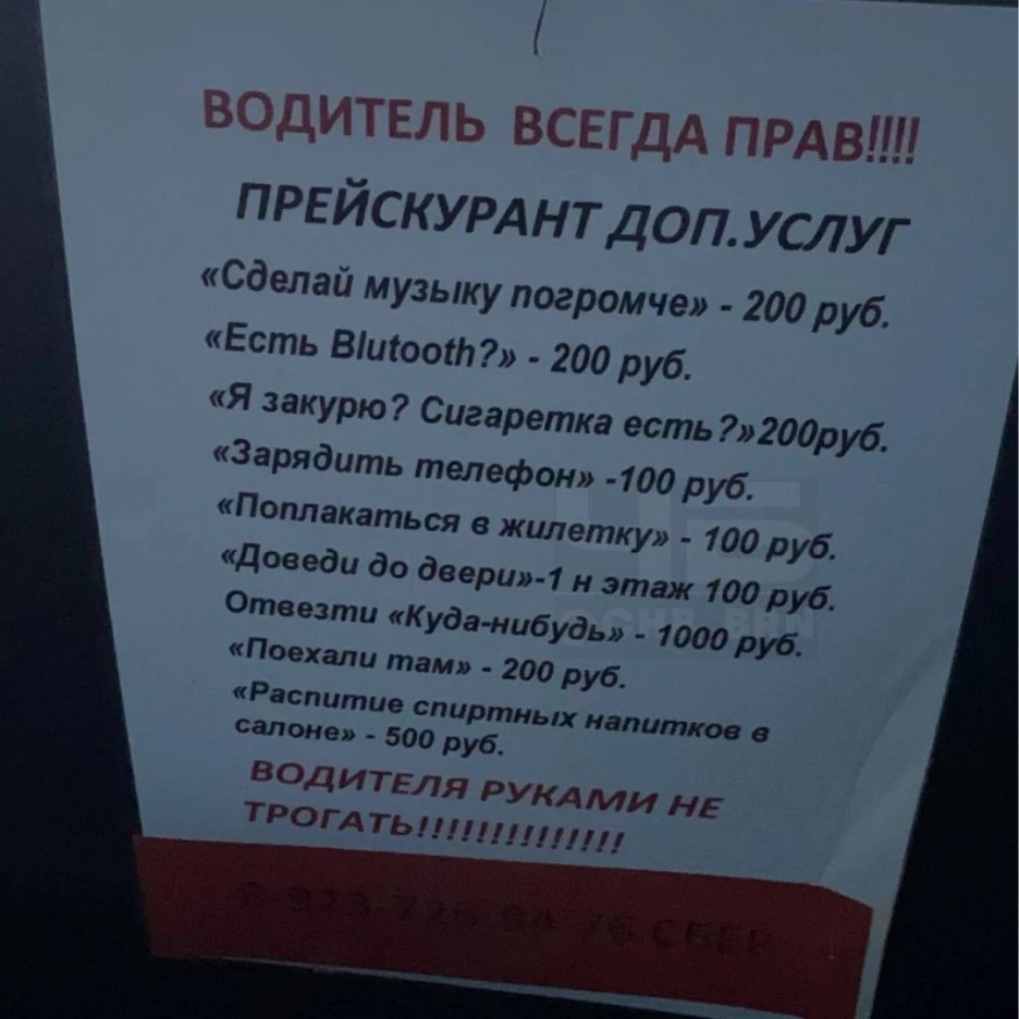 Водитель всегда прав. Барнаульцы озадачены правилами таксистов