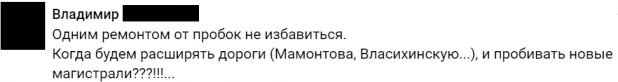 Барнаульцы рассуждают о расширении дорог.