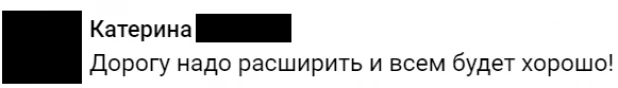 Барнаульцы рассуждают о расширении дорог.