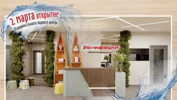 Оздоровительный водный центр «Бонифаций» открывает новый филиал в парке «Изумрудный».