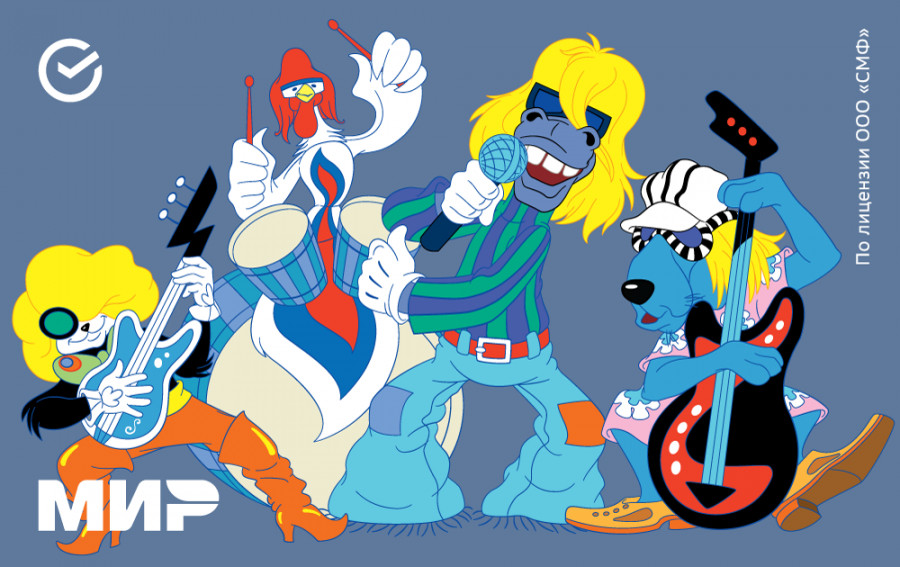 Коллекция уникальных дизайнов Дебетовых СберКарт пополнилась новыми вариантами с  персонажами «Союзмультфильма».