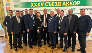 В Москве проходит юбилейный 35-й съезд Ассоциации крестьянских (фермерских) хозяйств и сельскохозяйственных кооперативов (АККОР).
