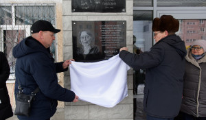 Открытие памятной доски, посвященной Народному учителю РФ Раисе Коркиной