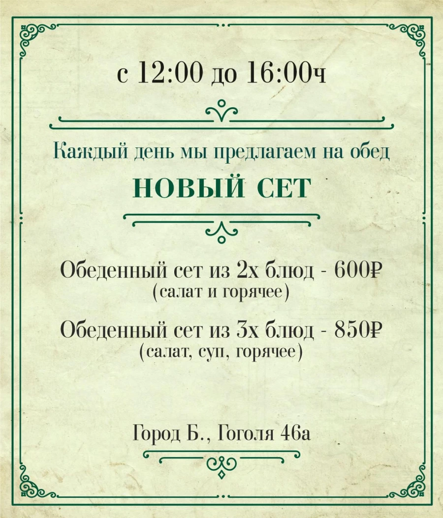 Оригинальные сочетания и формы знакомых вкусов в новом выражении гастрономической мысли.