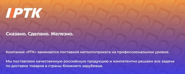 РТК — ваш надежный партнер в выборе методов сварки и расходных материалов для углеродистых сталей.