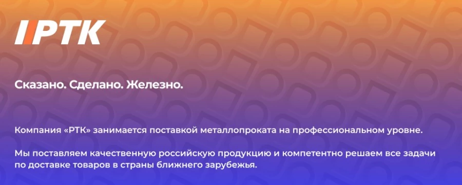 РТК — ваш надежный партнер в выборе методов сварки и расходных материалов для углеродистых сталей.