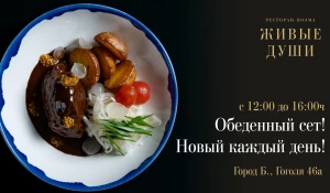 Оригинальные сочетания и формы знакомых вкусов в новом выражении гастрономической мысли.