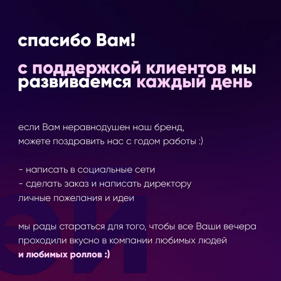 Первый год работы доставки еды «Любовь и суши» в карточках.