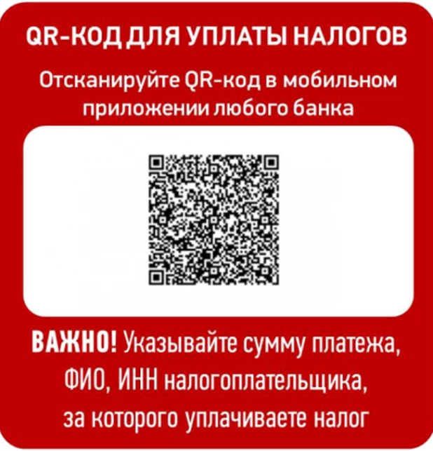 Барнаульцам напомнили, как погасить имущественные налоги.