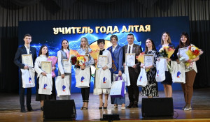 Конкурс «Учитель года Алтая–2024».
