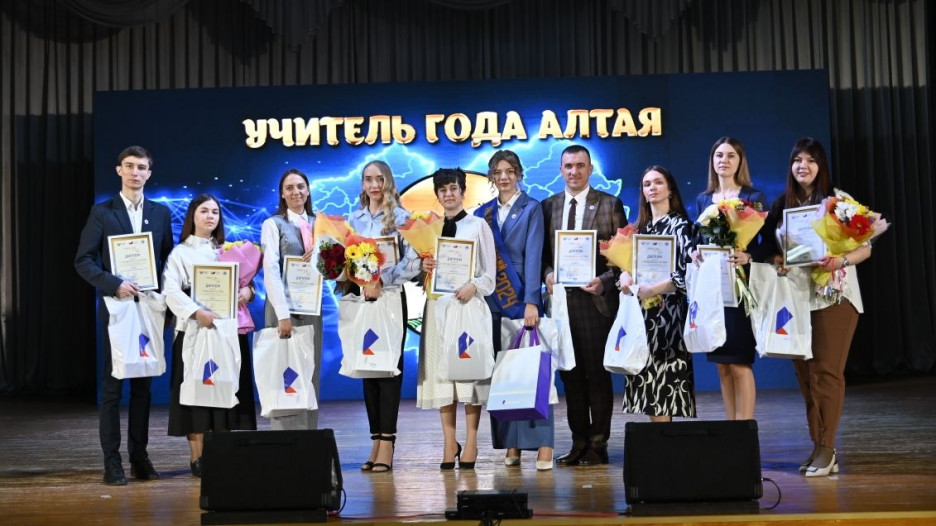 Конкурс «Учитель года Алтая–2024».