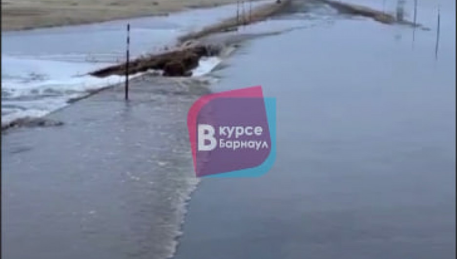 В Алтайском крае талая вода пошла через трассу