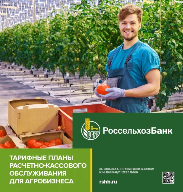  «Все просто!» — тариф расчетно-кассового-обслуживания (РКО) РСХБ.