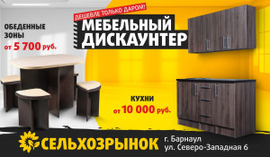 «Мебельный дискаунтер» на Северо-Западной, 6 предлагает мебель по доступным ценам.