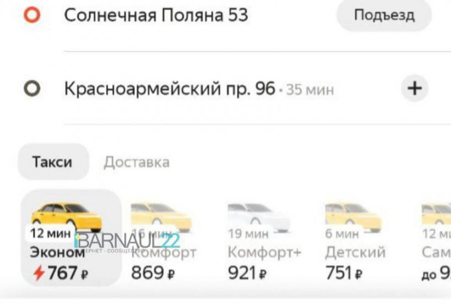 Цены на такси в Барнауле.