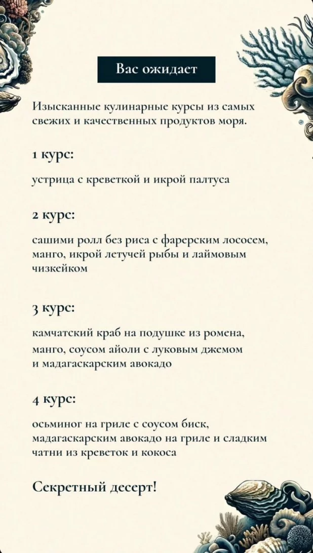 Загородный комплекс «Золотая Подкова» приглашает на гастро-ужин «Устричный вечер»