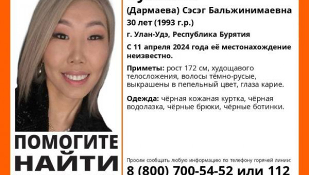 В Улан-Удэ таинственно пропала девушка-таксист. 