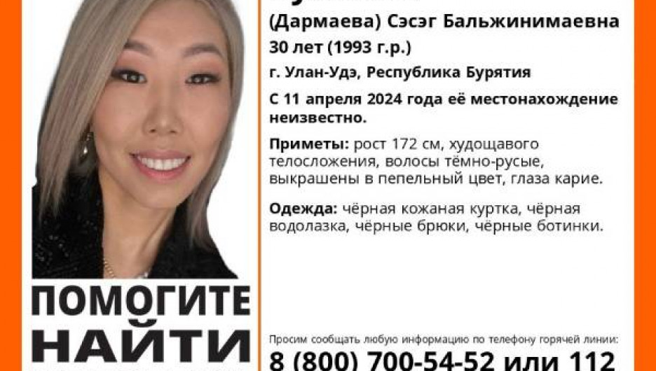 В Улан-Удэ таинственно пропала «Мисс Бурятия - 2024»