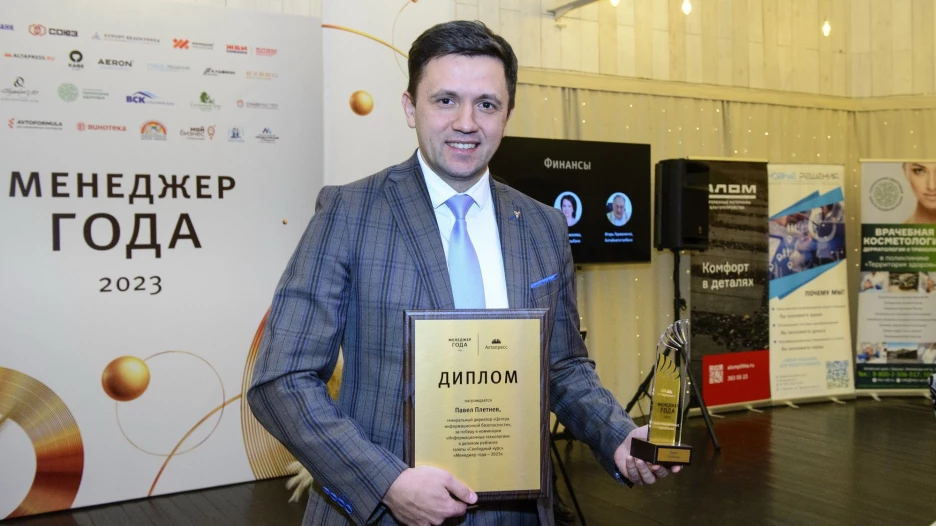 Павел Плетнев в премии «Менеджер года–2023»  был признан несомненным лидером номинации «IT и связь» в Алтайском крае.