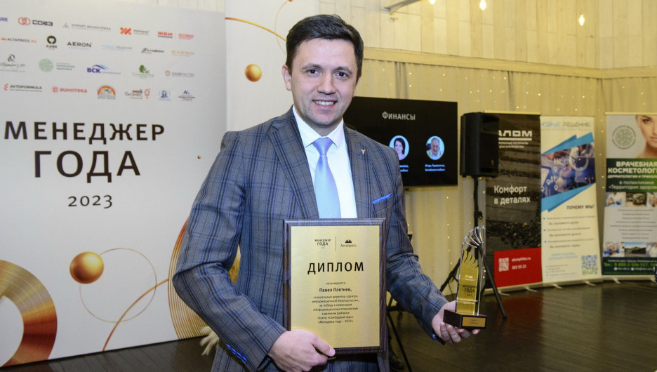 Павел Плетнев в премии «Менеджер года–2023»  был признан несомненным лидером номинации «IT и связь» в Алтайском крае.