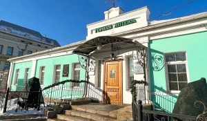 Горная аптека. 