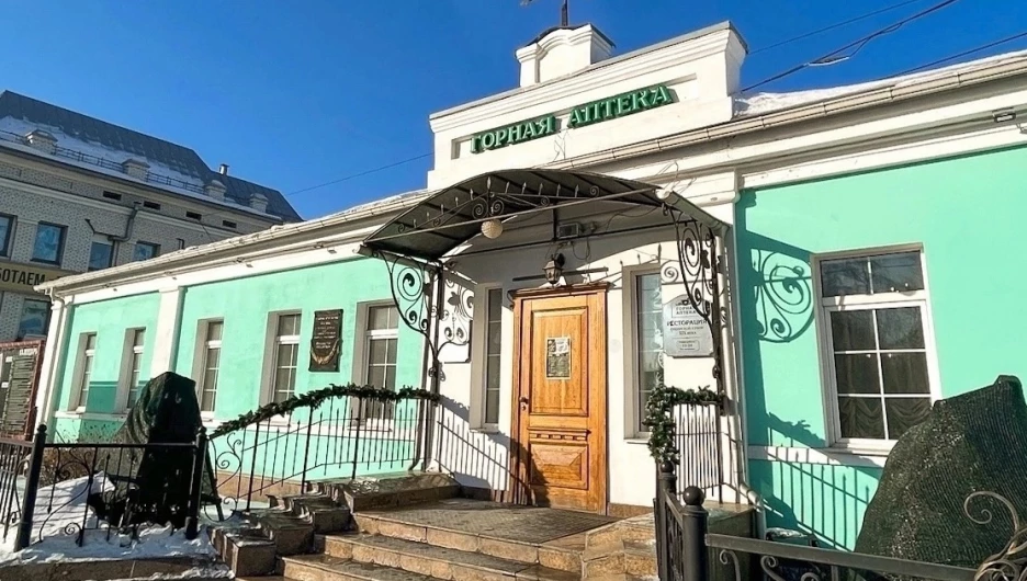 Горная аптека. 