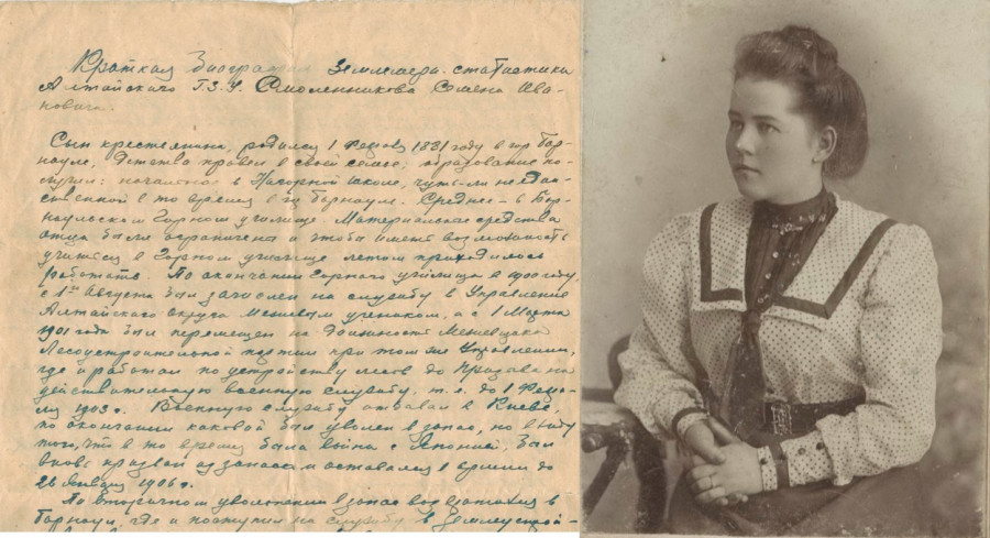 Кусочек автобиографии Семена Смоленникова. Справа - его вторая жена Анна.