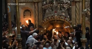 Благодатный огонь 2024. 