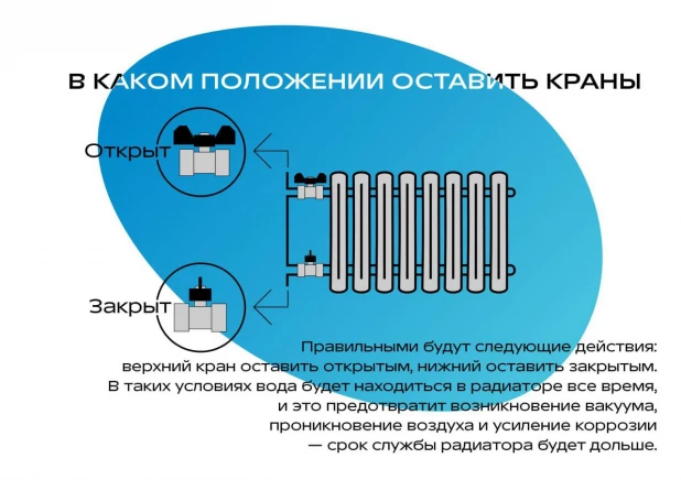 Барнаульцам рассказали, что делать с батареями летом. 