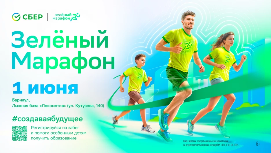 Барнаульцы пробегут Зелёный Марафон на лыжной базе «Локомотив»