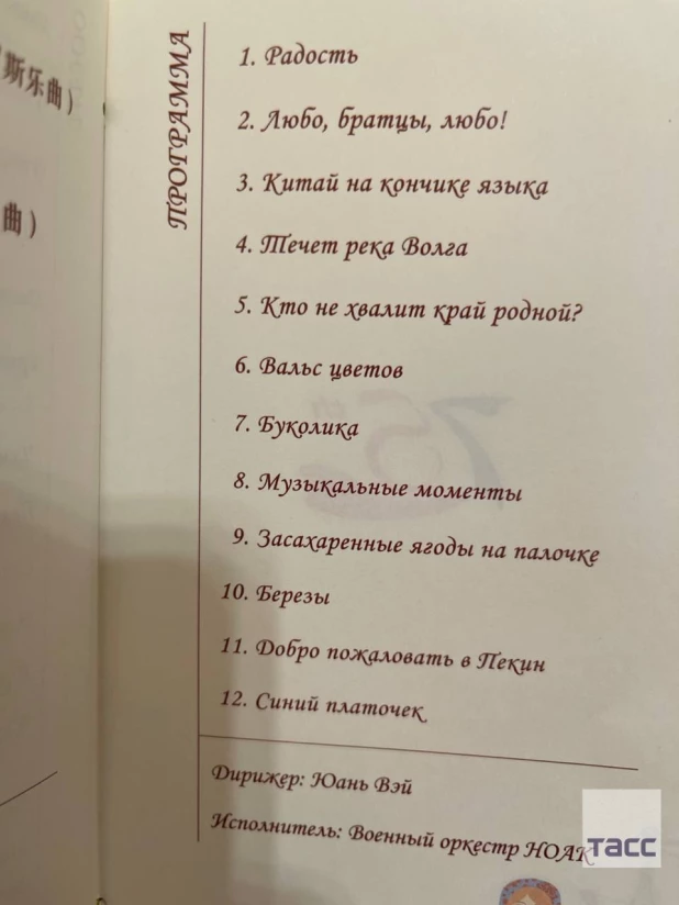 Меню на торжественном приеме от имени Си Цзиньпина.