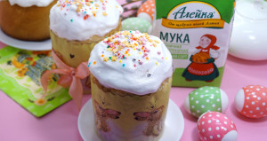 Подведены итоги фотоконкурса «Мой нарядный кулич» от компании «Алейскзернопродукт» им. С.Н. Старовойтова.