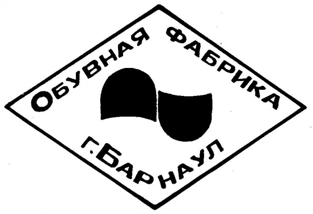 Барнаул, 1990-е